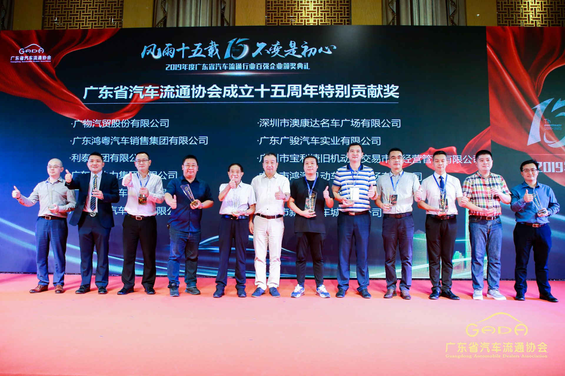 喜报丨九游·官方J9站网站入口-Jiuyou j9(中国)“包揽”省汽车流通行业颁奖礼53项大奖(图2) 喜报丨九游·官方J9站网站入口-Jiuyou j9(中国)“包揽”省汽车流通行业颁奖礼53项大奖(图2)