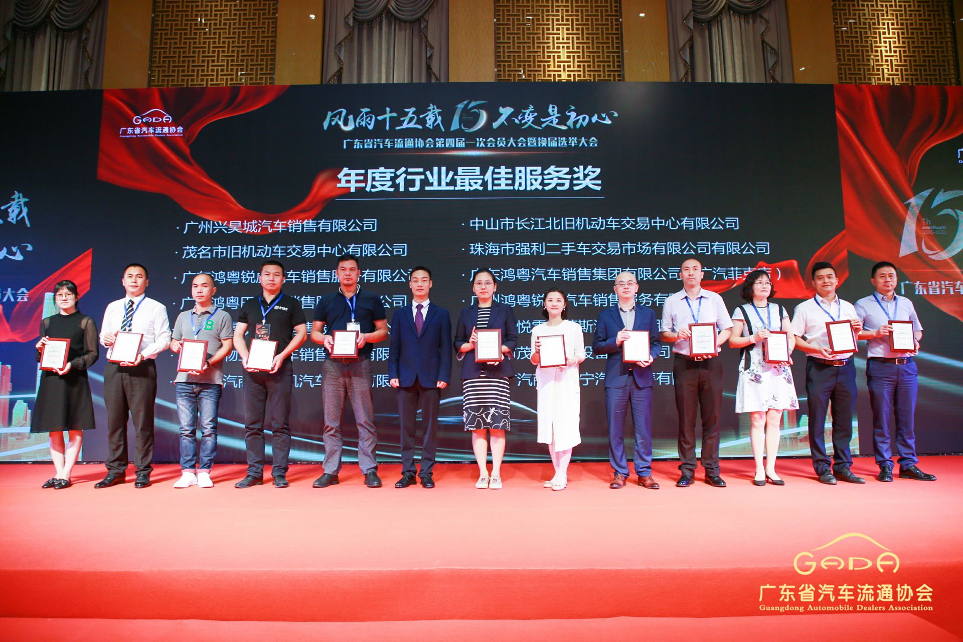 喜报丨九游·官方J9站网站入口-Jiuyou j9(中国)“包揽”省汽车流通行业颁奖礼53项大奖(图7) 喜报丨九游·官方J9站网站入口-Jiuyou j9(中国)“包揽”省汽车流通行业颁奖礼53项大奖(图7)