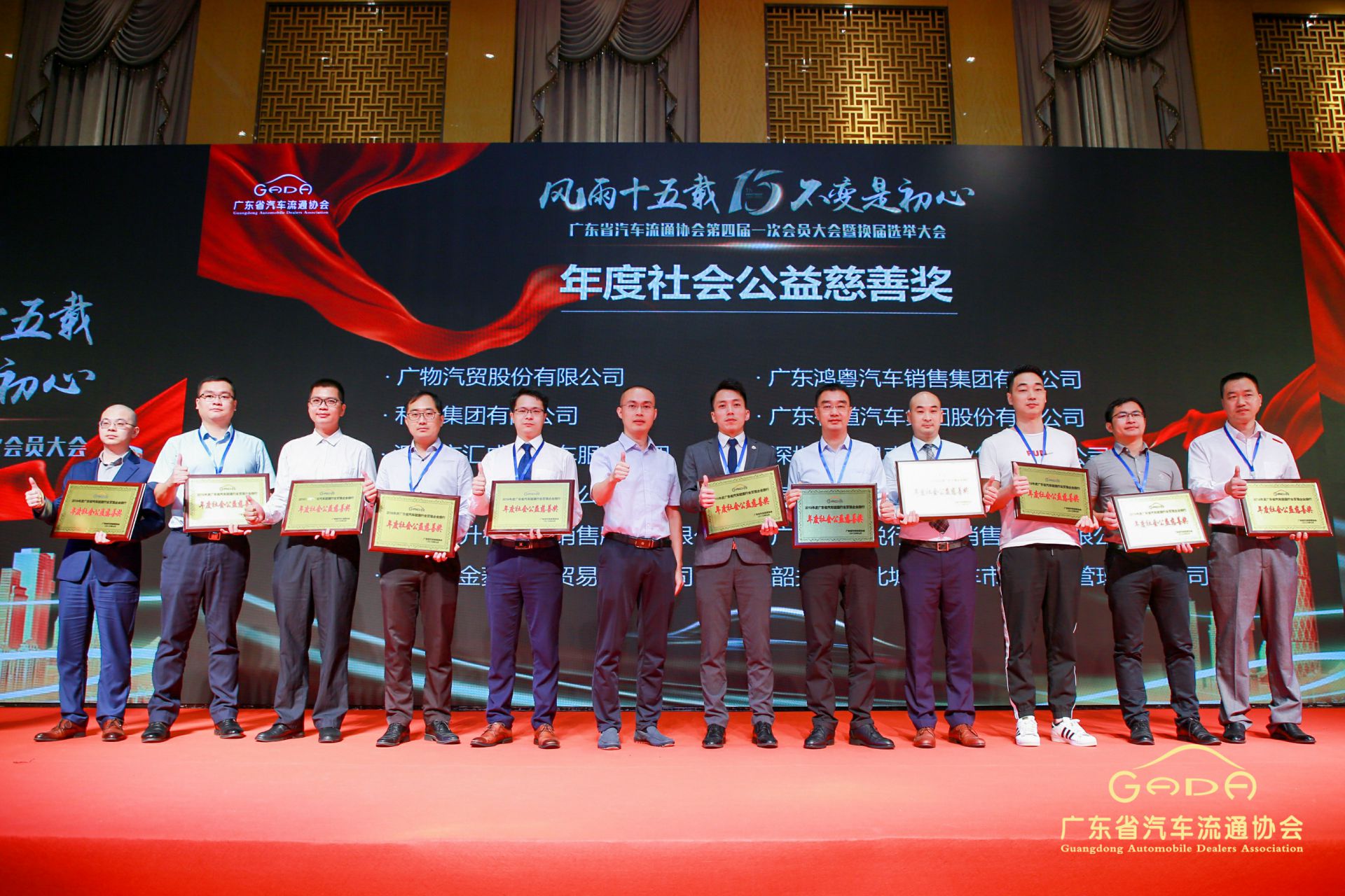 喜报丨九游·官方J9站网站入口-Jiuyou j9(中国)“包揽”省汽车流通行业颁奖礼53项大奖(图8) 喜报丨九游·官方J9站网站入口-Jiuyou j9(中国)“包揽”省汽车流通行业颁奖礼53项大奖(图8)