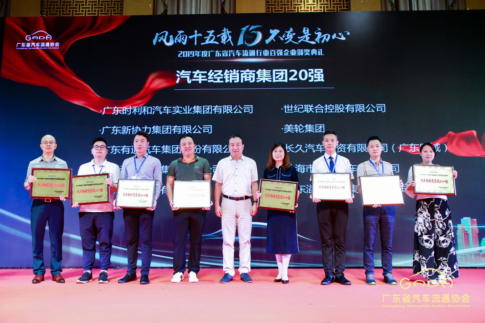 喜报丨九游·官方J9站网站入口-Jiuyou j9(中国)“包揽”省汽车流通行业颁奖礼53项大奖(图3) 喜报丨九游·官方J9站网站入口-Jiuyou j9(中国)“包揽”省汽车流通行业颁奖礼53项大奖(图3)