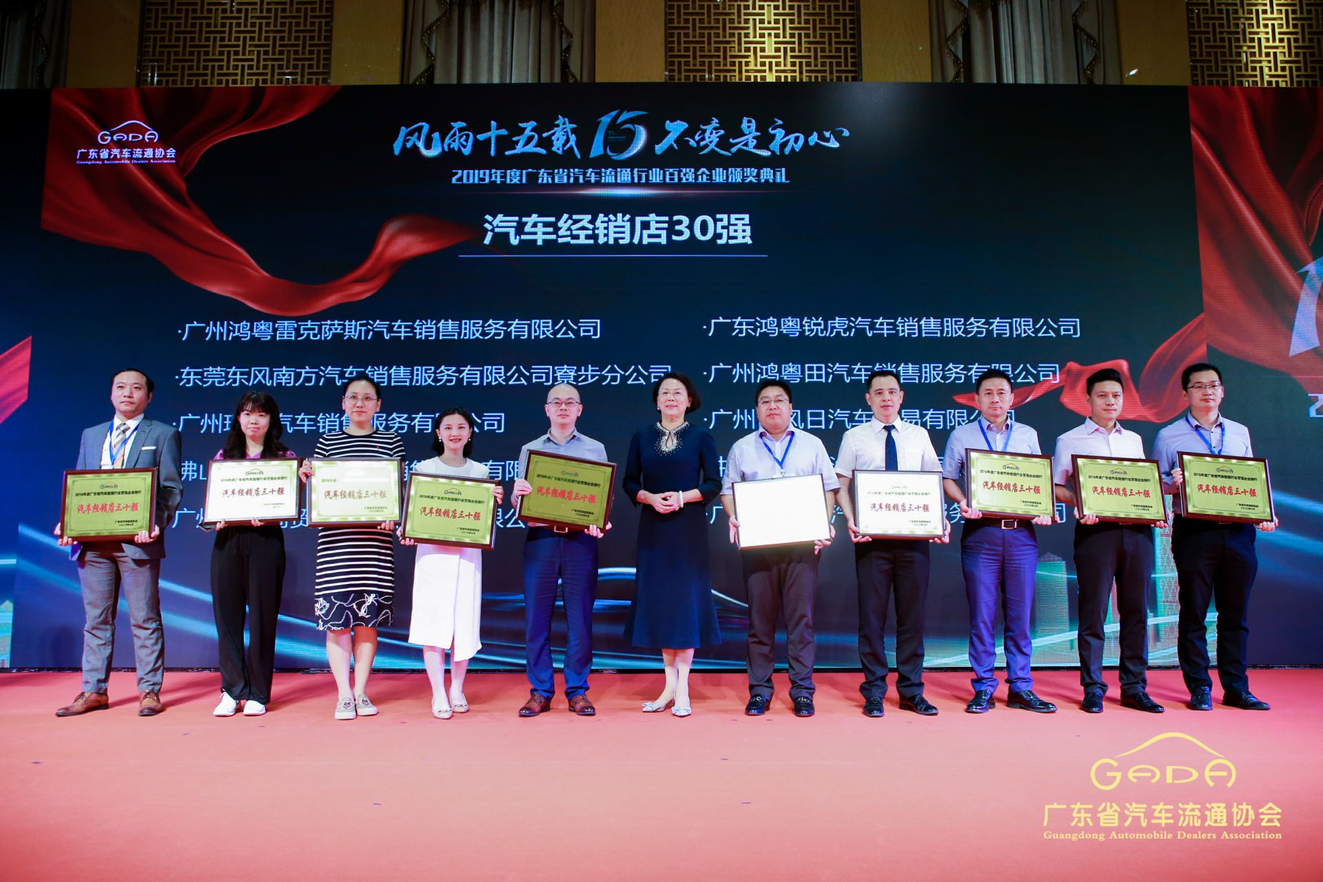 喜报丨九游·官方J9站网站入口-Jiuyou j9(中国)“包揽”省汽车流通行业颁奖礼53项大奖(图4) 喜报丨九游·官方J9站网站入口-Jiuyou j9(中国)“包揽”省汽车流通行业颁奖礼53项大奖(图4)