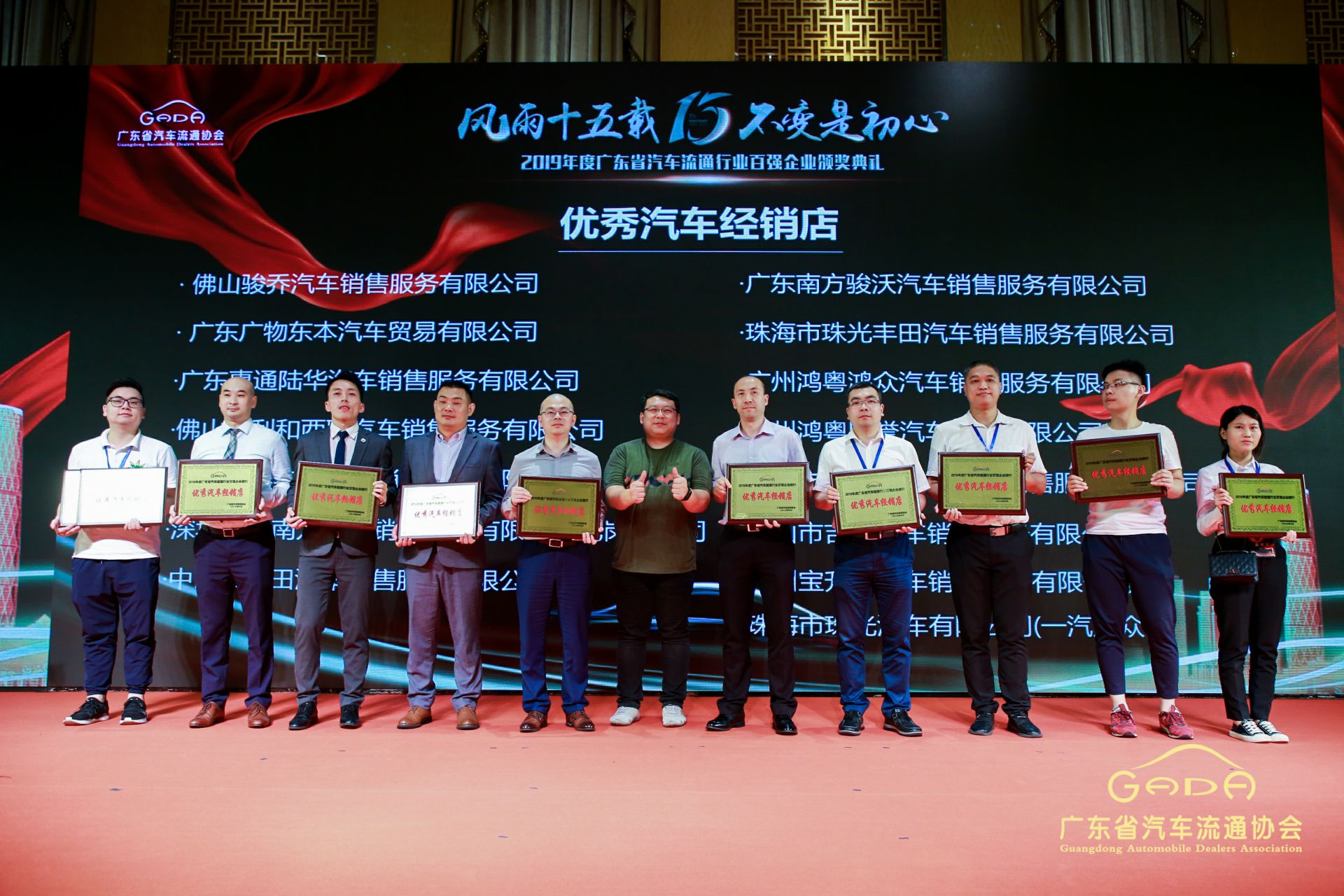 喜报丨九游·官方J9站网站入口-Jiuyou j9(中国)“包揽”省汽车流通行业颁奖礼53项大奖(图5) 喜报丨九游·官方J9站网站入口-Jiuyou j9(中国)“包揽”省汽车流通行业颁奖礼53项大奖(图5)