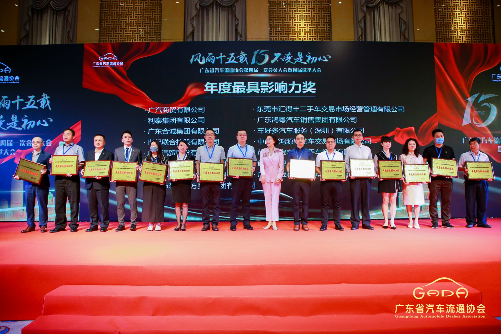 喜报丨九游·官方J9站网站入口-Jiuyou j9(中国)“包揽”省汽车流通行业颁奖礼53项大奖(图6) 喜报丨九游·官方J9站网站入口-Jiuyou j9(中国)“包揽”省汽车流通行业颁奖礼53项大奖(图6)