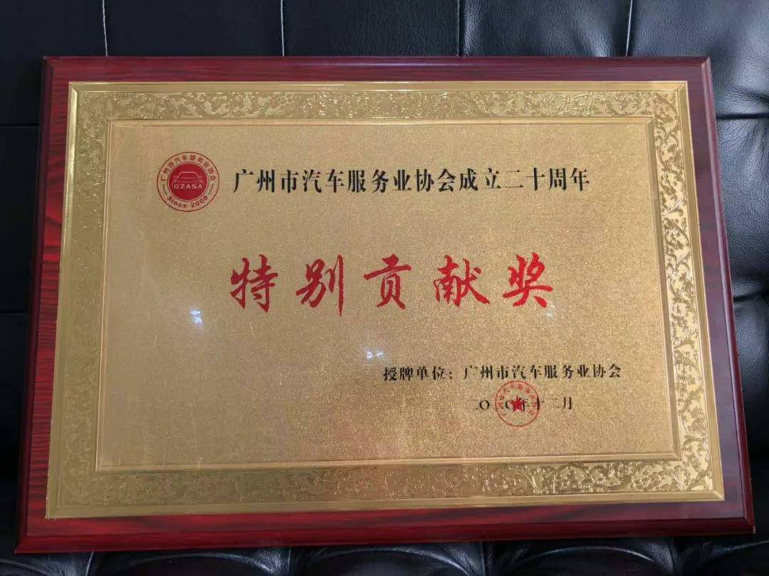 【喜讯】九游·官方J9站网站入口-Jiuyou j9(中国)入榜“2020中国汽车经销商集团百强排行榜”(图3)