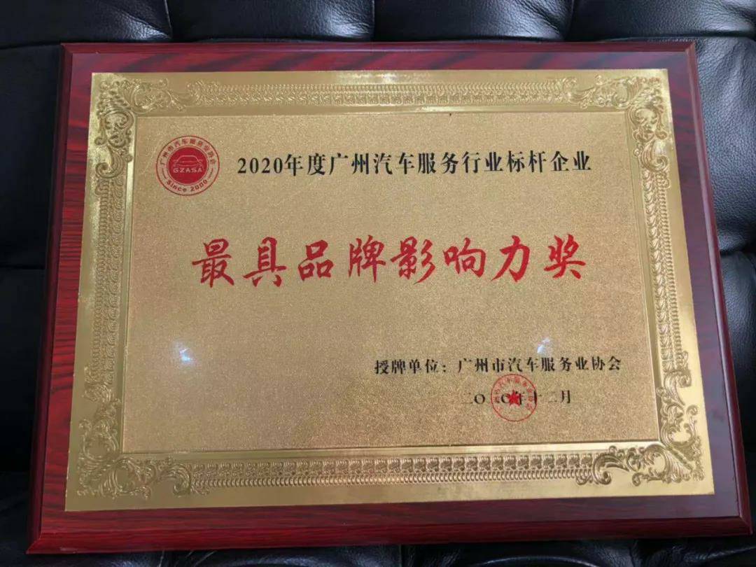 【喜讯】九游·官方J9站网站入口-Jiuyou j9(中国)入榜“2020中国汽车经销商集团百强排行榜”(图4)