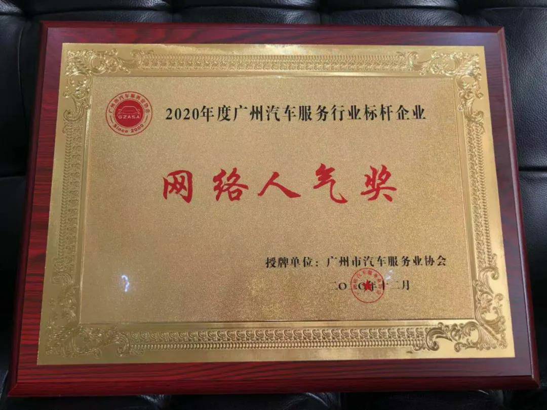 【喜讯】九游·官方J9站网站入口-Jiuyou j9(中国)入榜“2020中国汽车经销商集团百强排行榜”(图5)