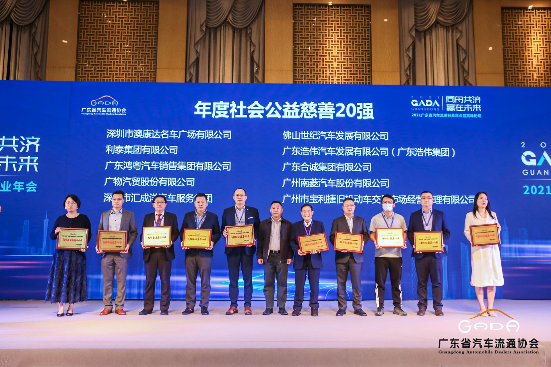 喜讯丨九游·官方J9站网站入口-Jiuyou j9(中国)荣获省汽车流通行业颁奖礼13项大奖(图3)