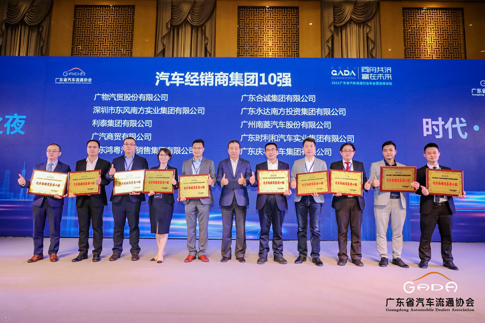 喜讯丨九游·官方J9站网站入口-Jiuyou j9(中国)荣获省汽车流通行业颁奖礼13项大奖(图2)