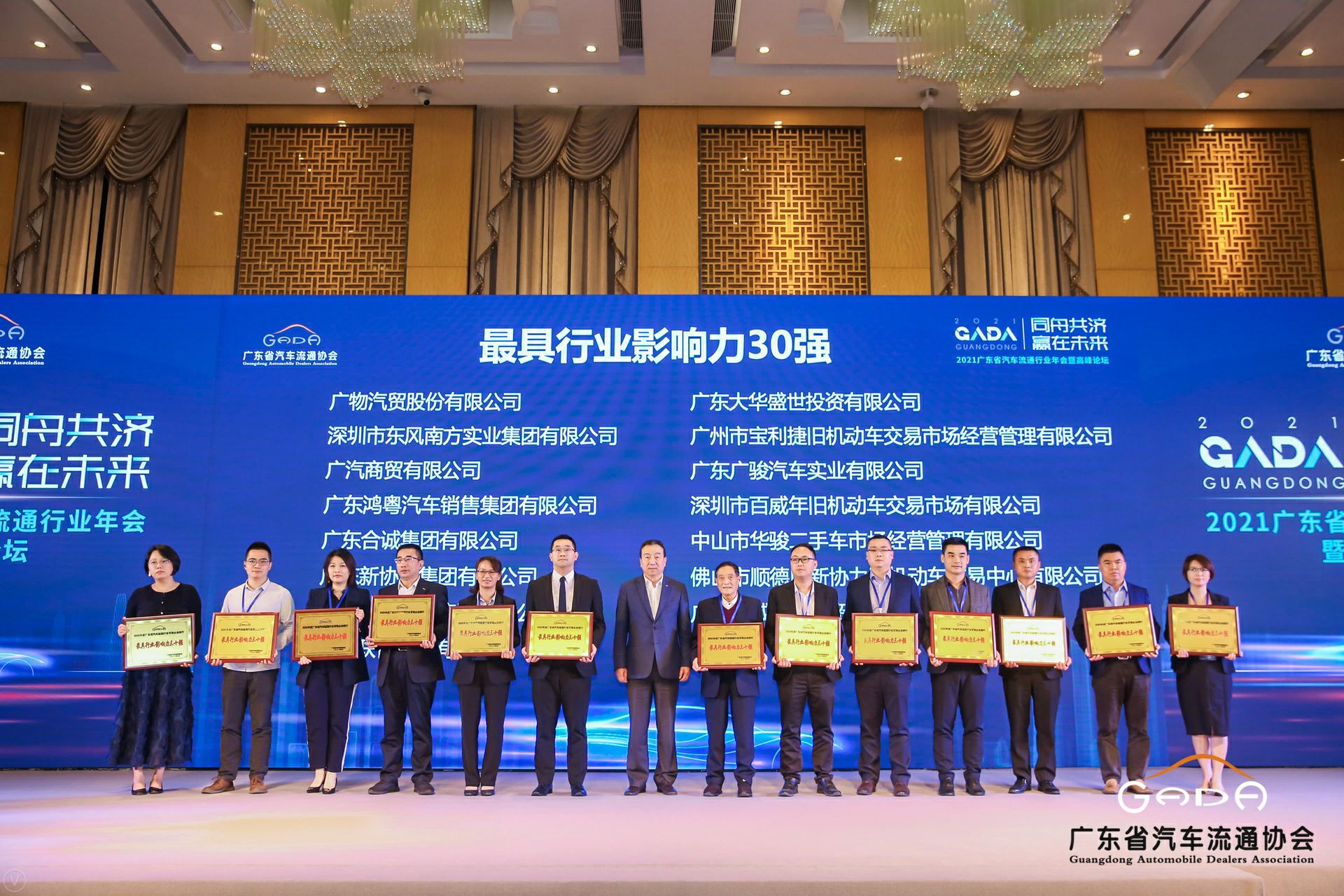 喜讯丨九游·官方J9站网站入口-Jiuyou j9(中国)荣获省汽车流通行业颁奖礼13项大奖(图4)