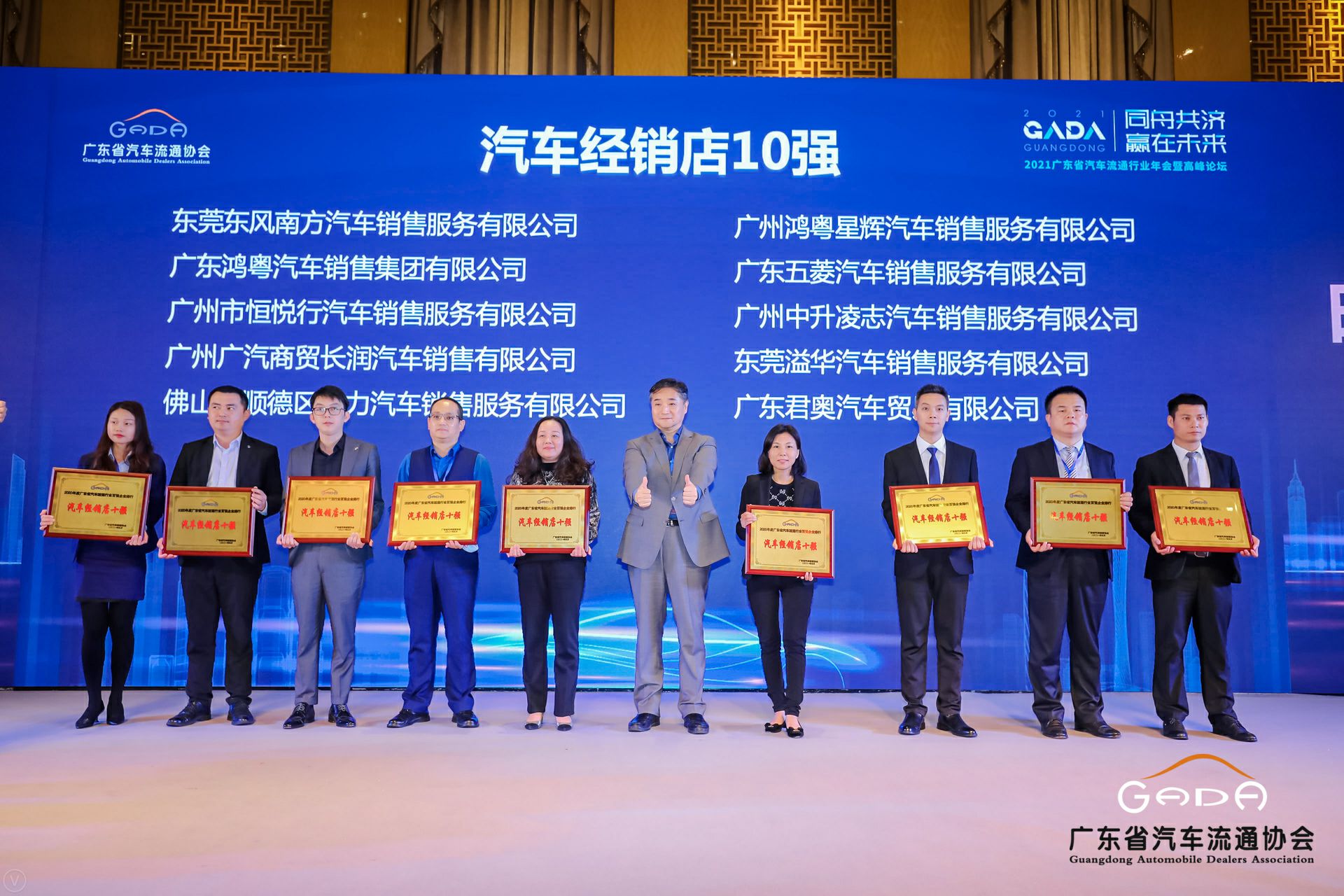 喜讯丨九游·官方J9站网站入口-Jiuyou j9(中国)荣获省汽车流通行业颁奖礼13项大奖(图5)