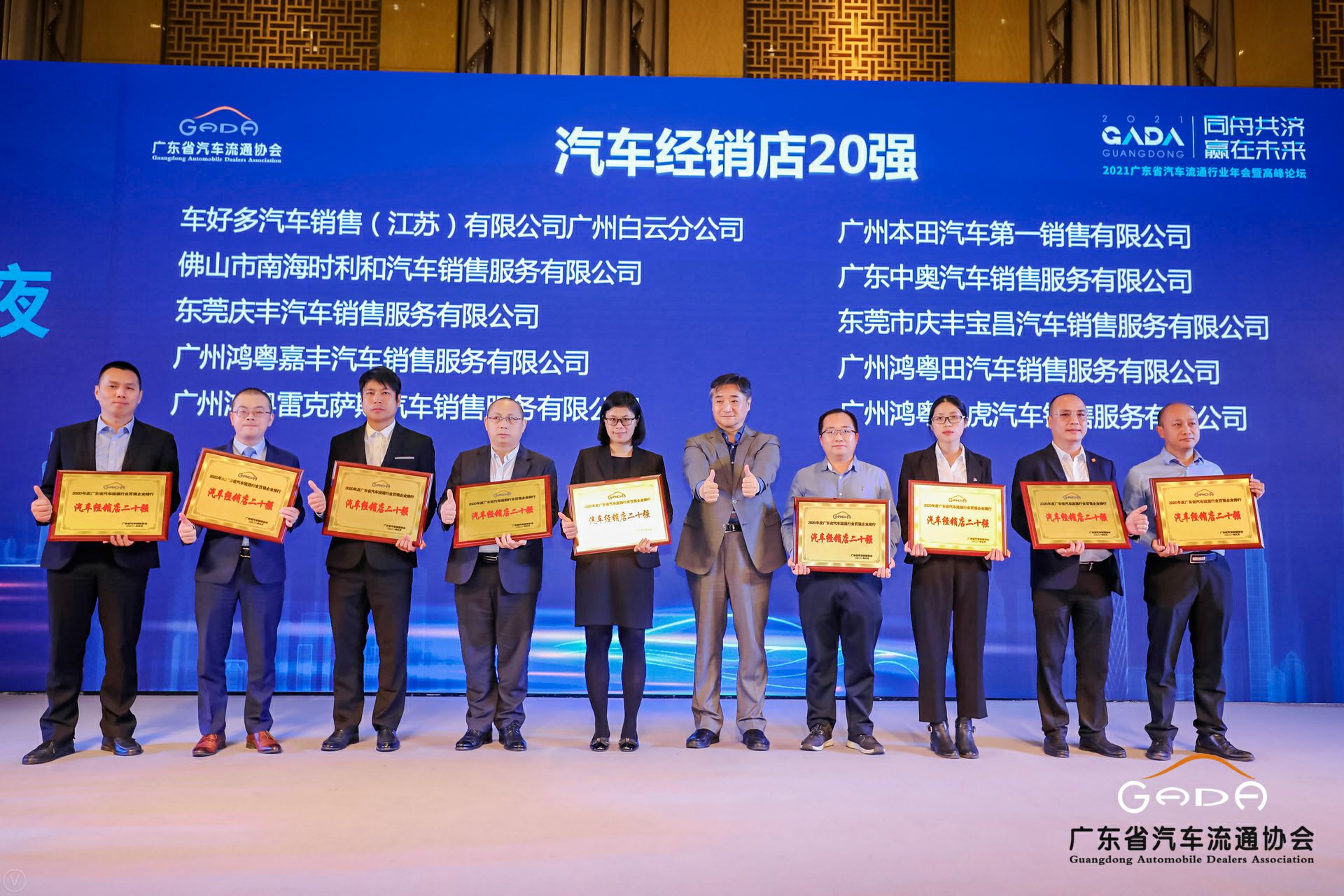 喜讯丨九游·官方J9站网站入口-Jiuyou j9(中国)荣获省汽车流通行业颁奖礼13项大奖(图6)