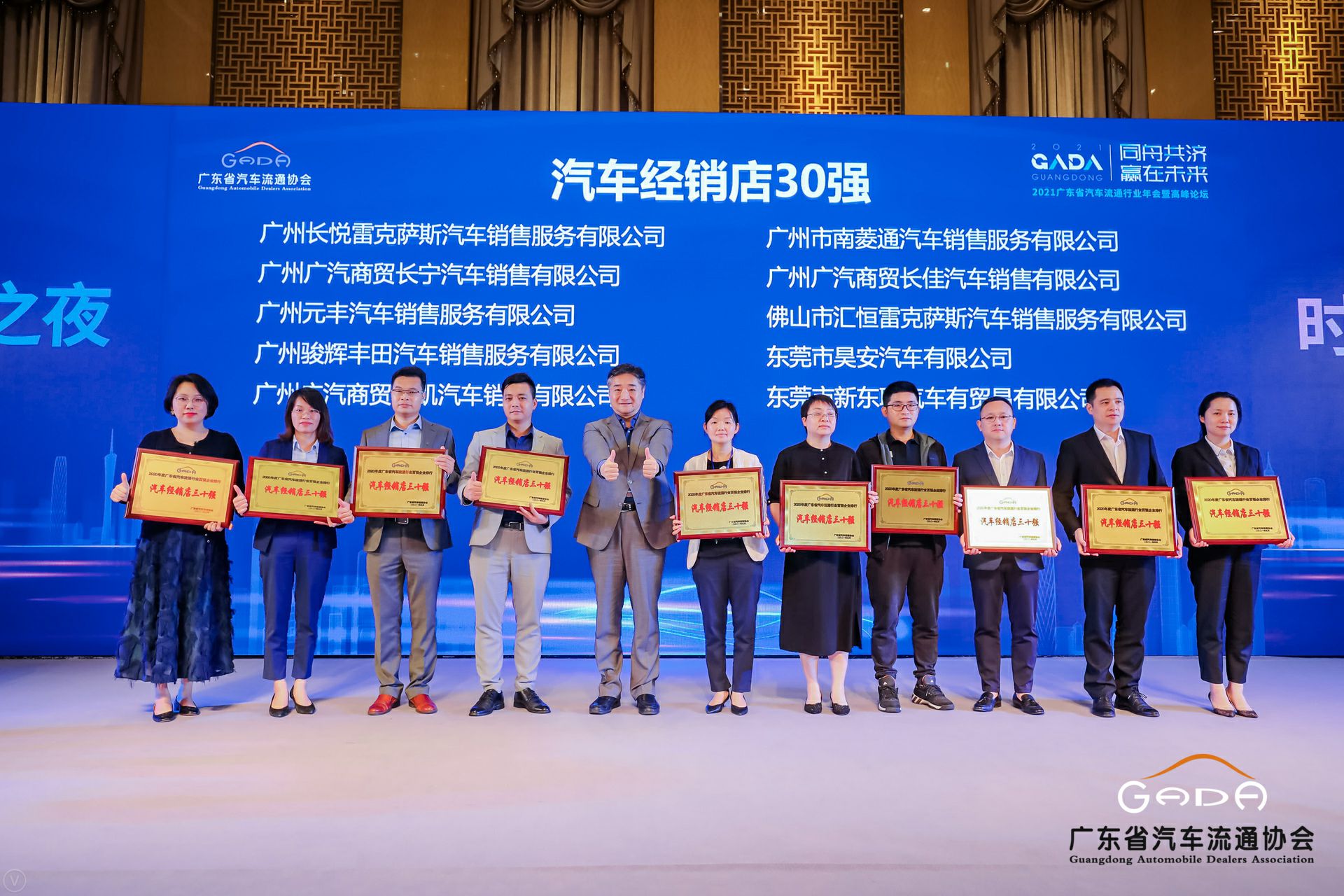 喜讯丨九游·官方J9站网站入口-Jiuyou j9(中国)荣获省汽车流通行业颁奖礼13项大奖(图7)