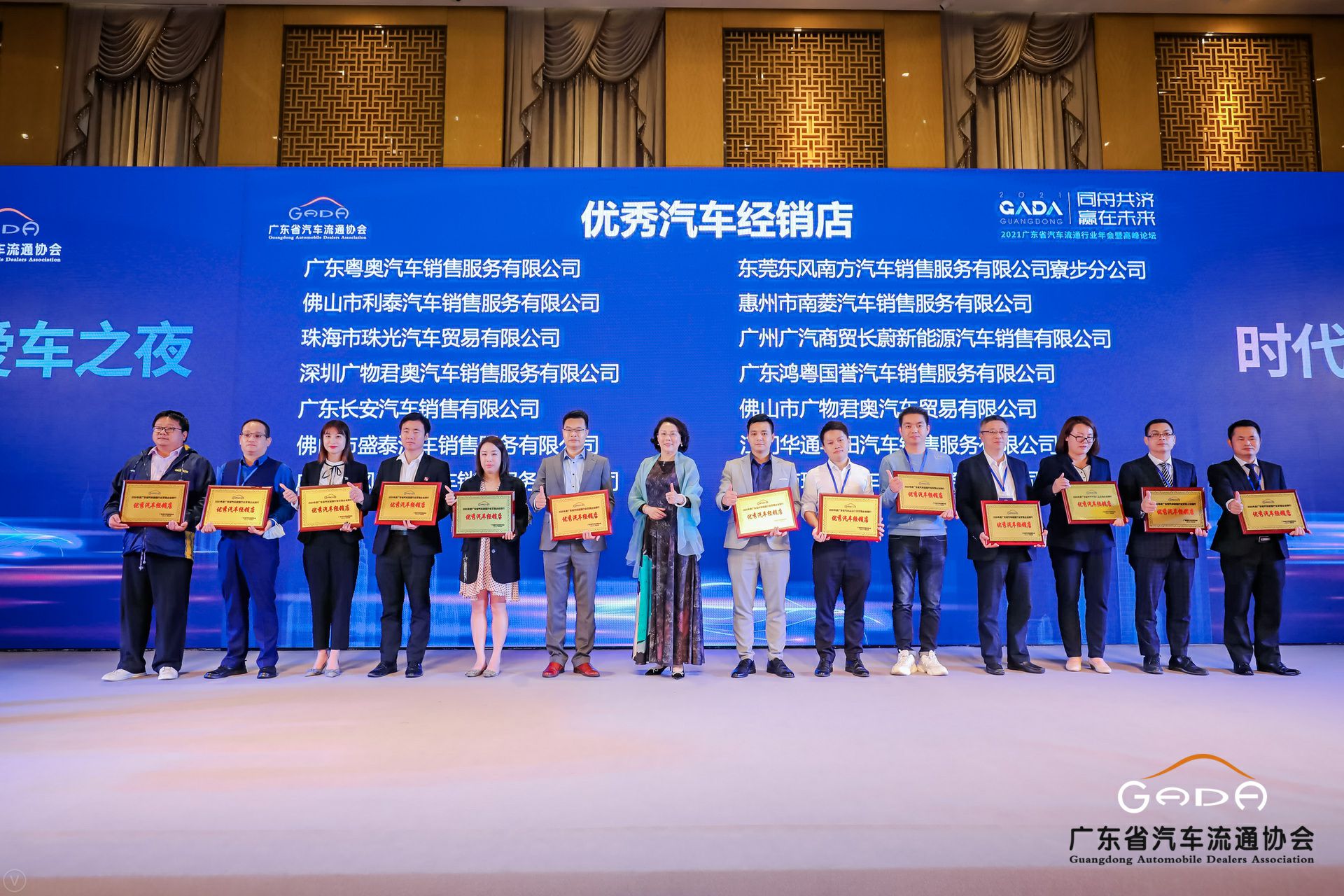 喜讯丨九游·官方J9站网站入口-Jiuyou j9(中国)荣获省汽车流通行业颁奖礼13项大奖(图8)