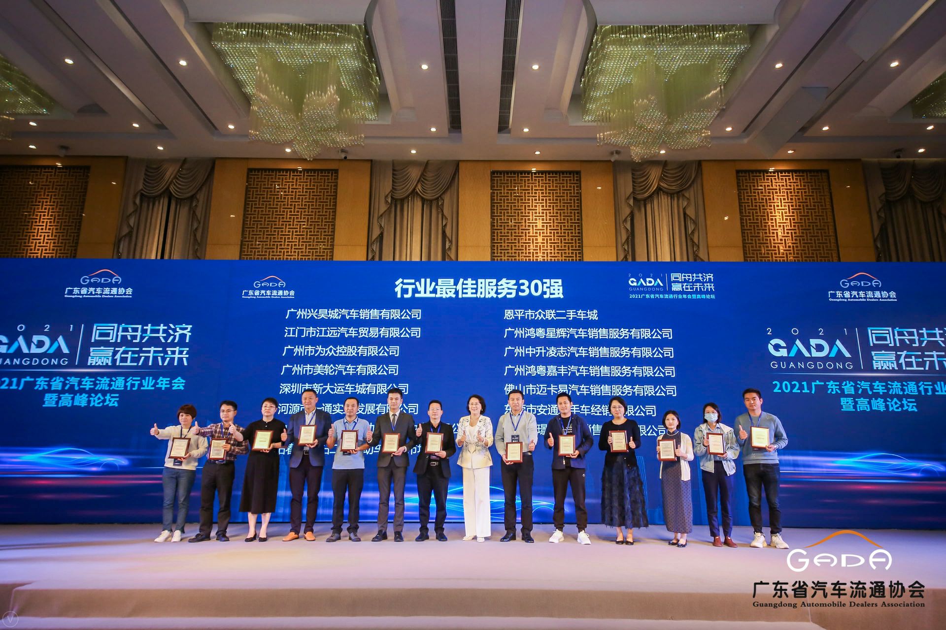 喜讯丨九游·官方J9站网站入口-Jiuyou j9(中国)荣获省汽车流通行业颁奖礼13项大奖(图9)